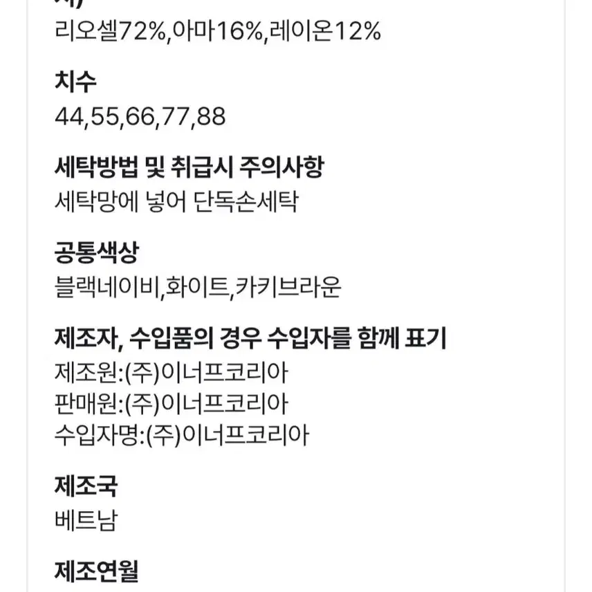 디엣린넨블라우스