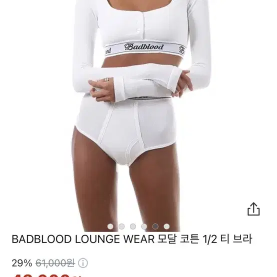 배드블러드 모달코튼 바프용의상세트 속옷