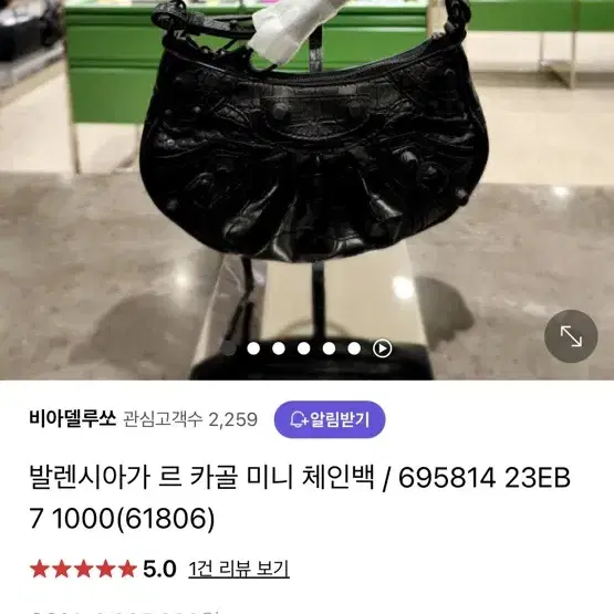 발렌시아가 가방 정품 르 카골 미니백