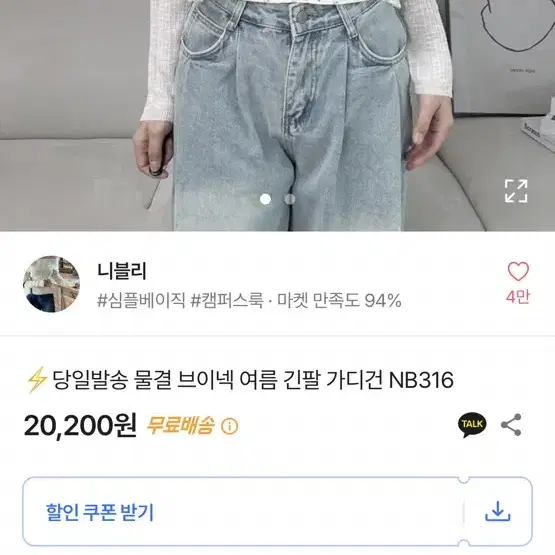 에이블리 물결 브이넥 핑크가디건