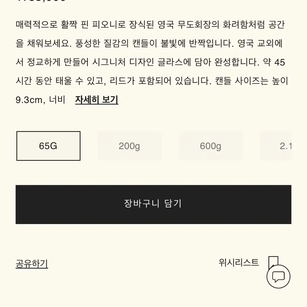 조말론 캔들 피오니앤블러쉬스웨이드 새상품 저렴하게 판매