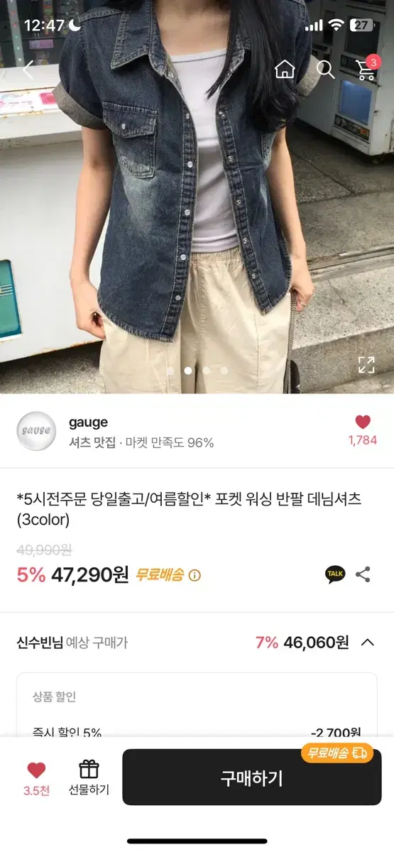 에이블리 gauge 포켓 워싱 반팔 데님셔츠/나이키 아디다스 후드티 후집