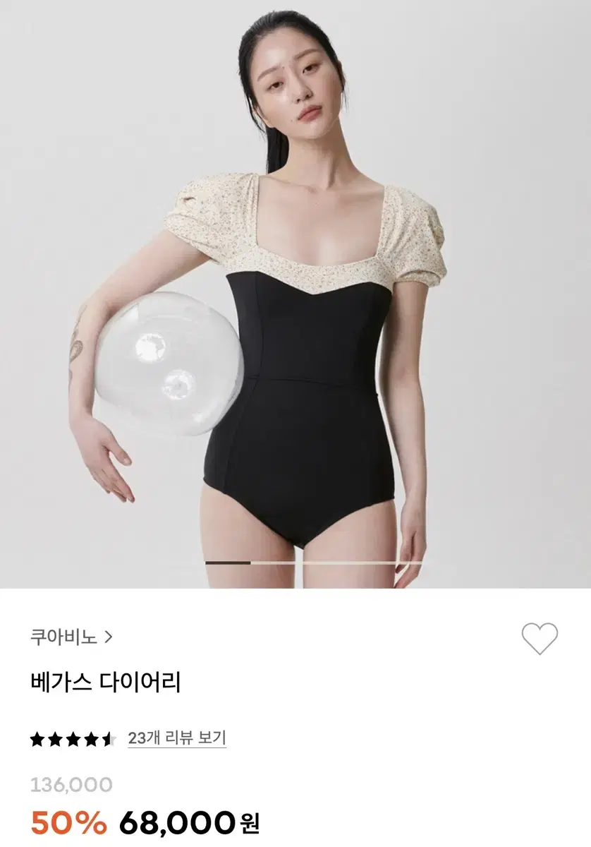 쿠아비노 베가스 다이어리 (인터넷 최저가 6만8천)