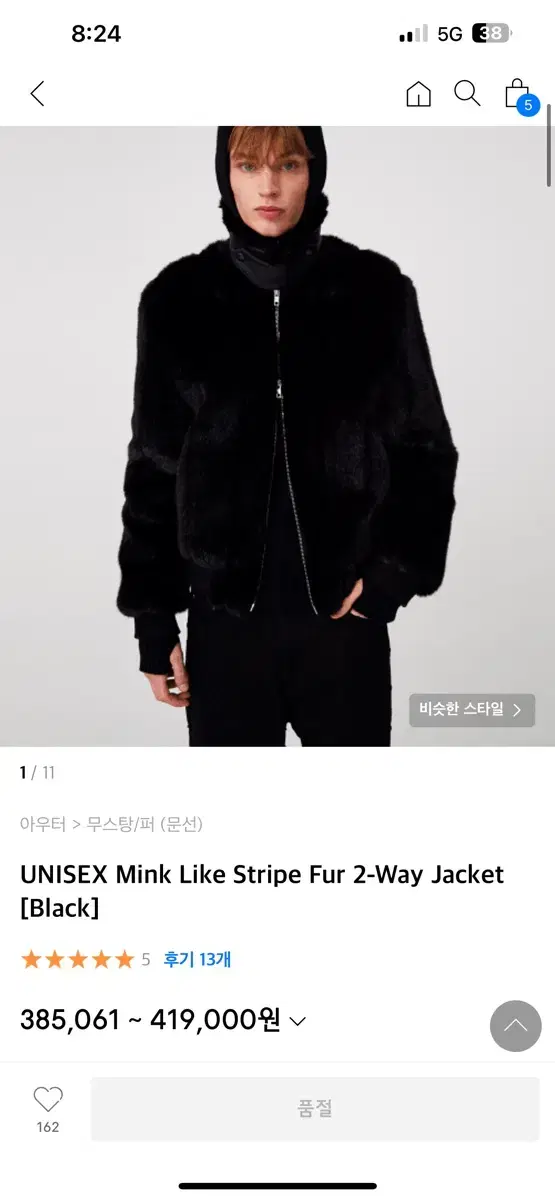 문선 퍼 자켓 moonsun UNISEX Mink Like Stripe-