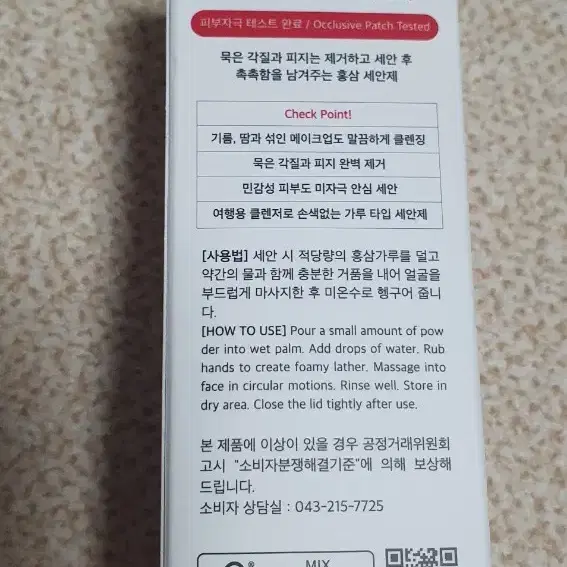 론지 스타폼 홍삼 세안제 50g