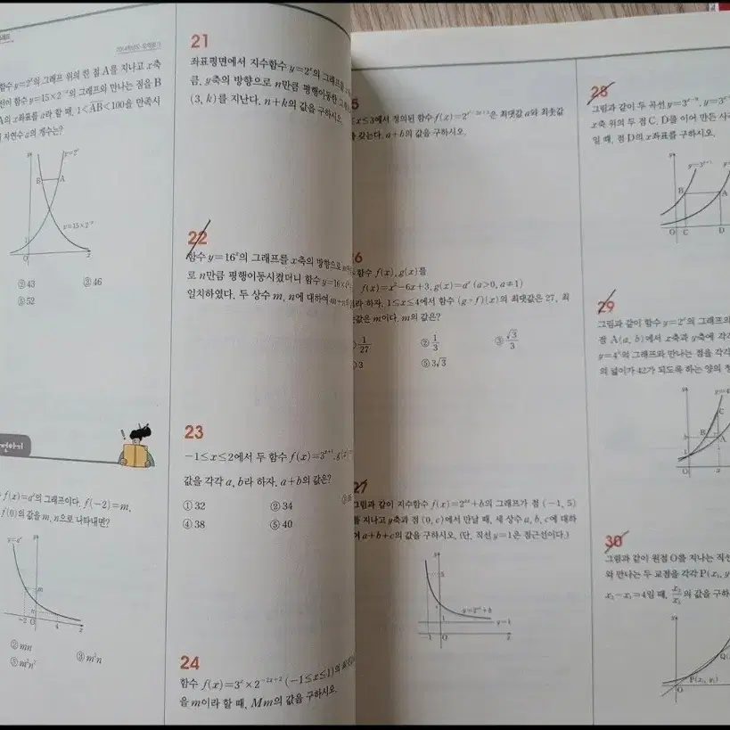 짱중요한유형 수학1