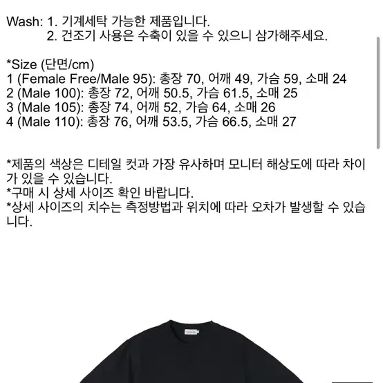 [스테디에브리웨어] 반팔 T-shirts (Black) 사이즈 1