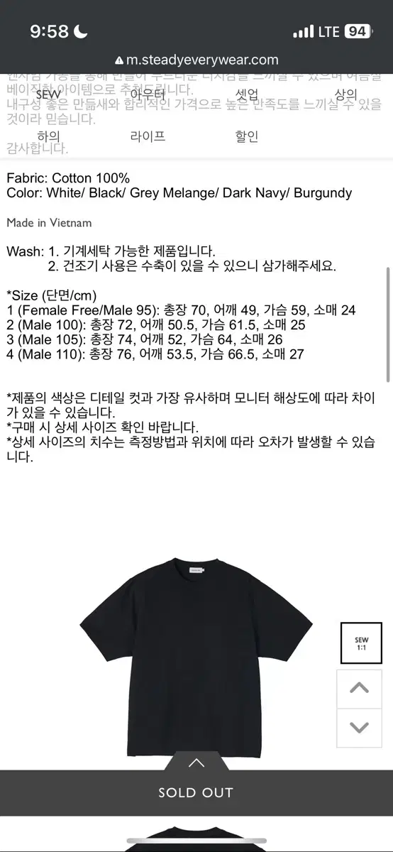 [스테디에브리웨어] 반팔 T-shirts (Black) 사이즈 1