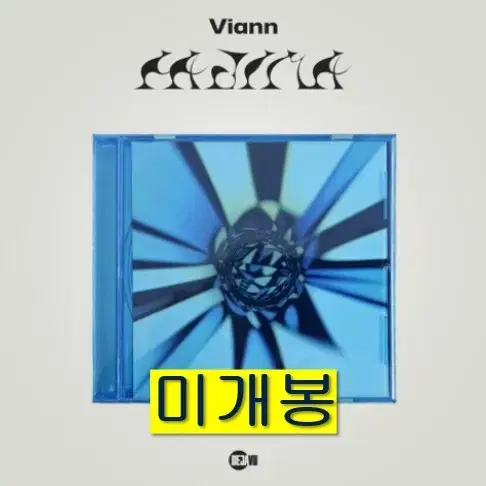 비앙 (Viann) - HAJIMA (미개봉, Blue, CD)