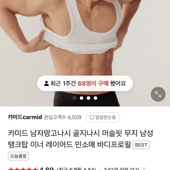 카미드 남자 나시 블랙 화이트 xl