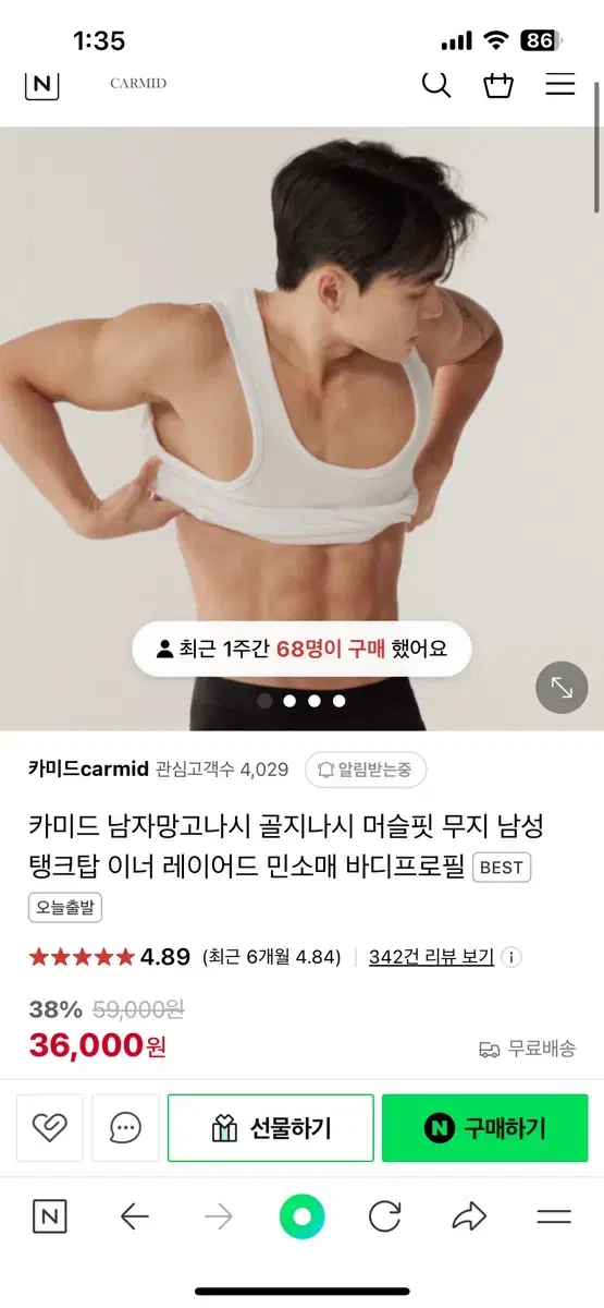 카미드 남자 나시 블랙 화이트 xl