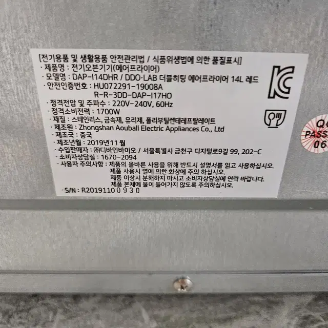 디디오랩 더블히팅 올스텐 에어프라이어 14L 대용량 전기오븐기