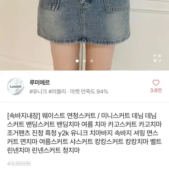 에이블리 청치마