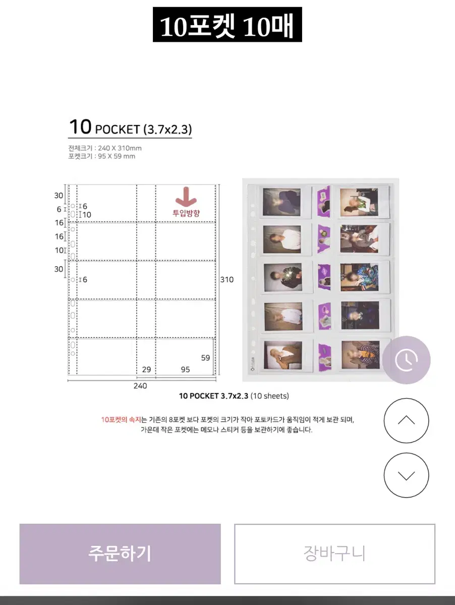 Haihava A4 binder inlay 10 pockets photocard poka