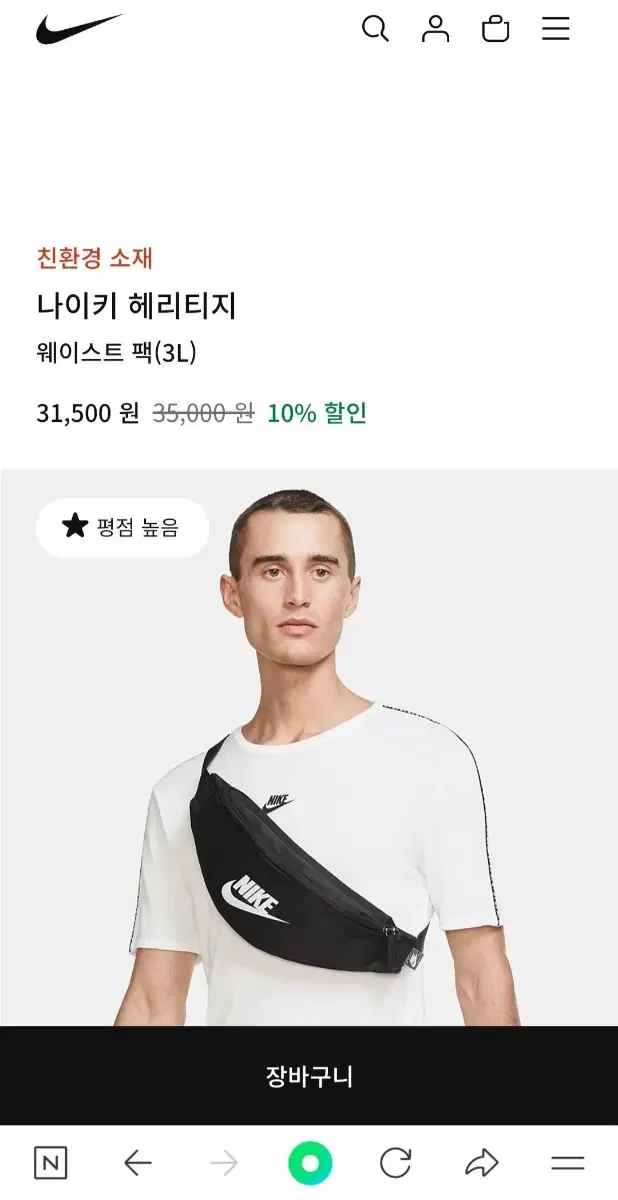 (정품/새상품)나이키 헤리티지 힙색