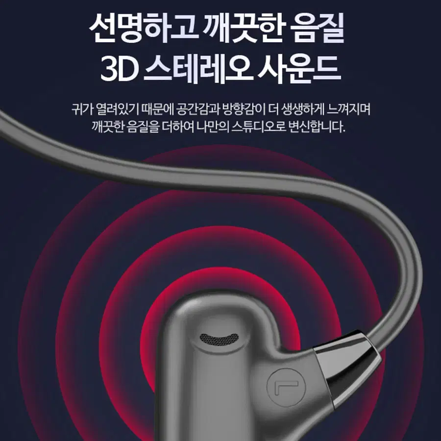 골전도유닛 백헤드타입 블루투스 5.0 무선 이어셋