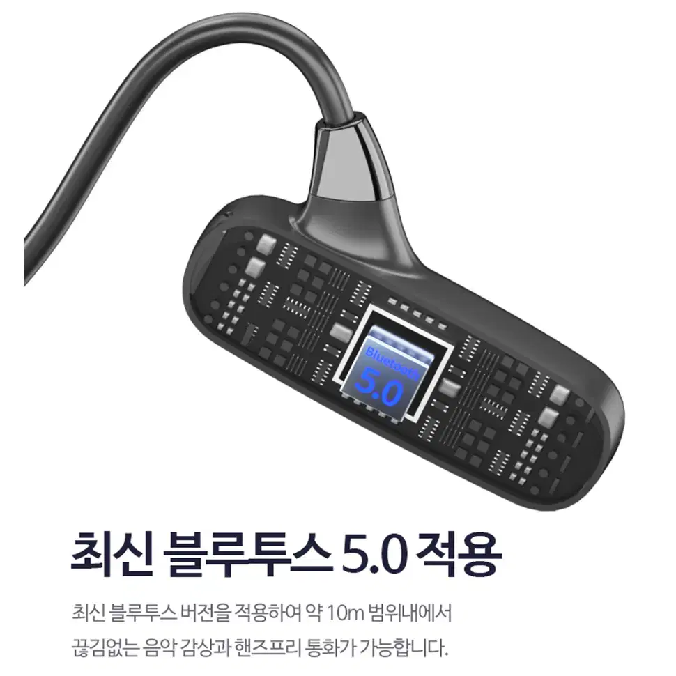 골전도유닛 백헤드타입 블루투스 5.0 무선 이어셋