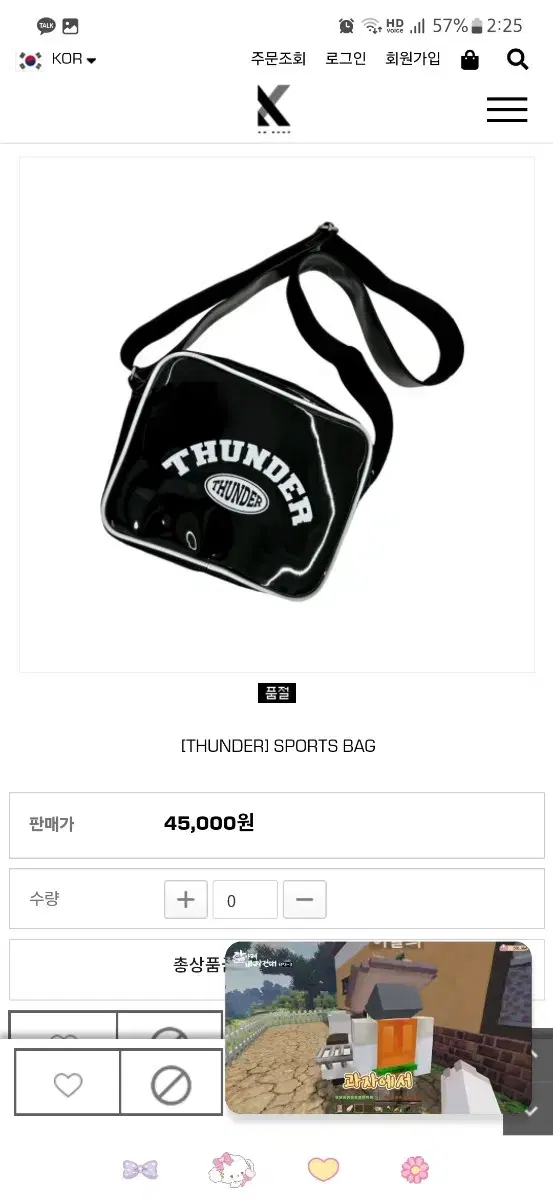 에이티즈 썬더 thunder 스포츠백 가방