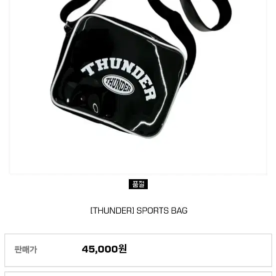 에이티즈 썬더 thunder 스포츠백 가방