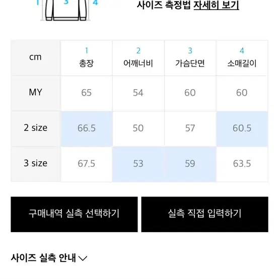 르마드 투톤니트 사이즈 2