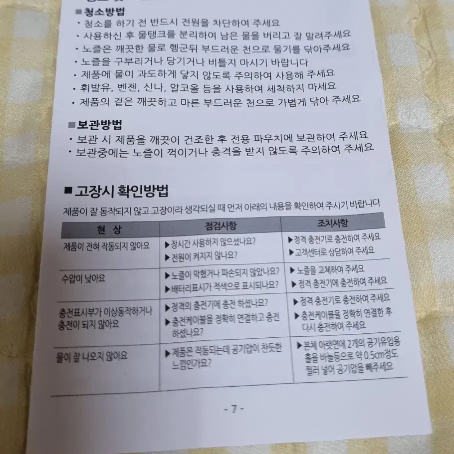 [워터프로] 워터픽 구강세정기 5단계 수압조절