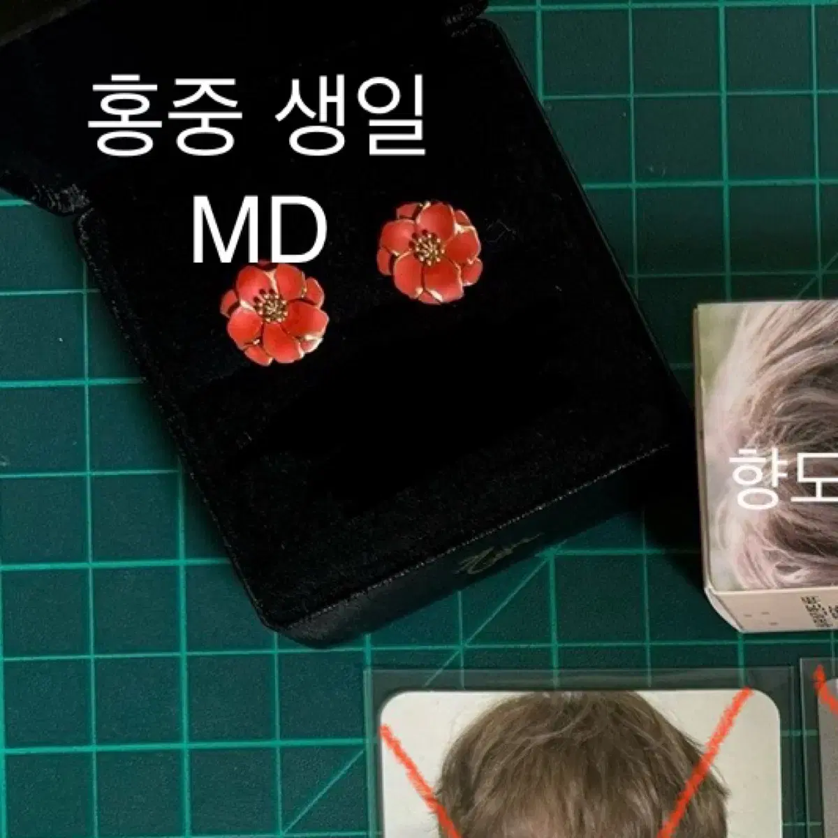 홍중 생일 md 귀걸이