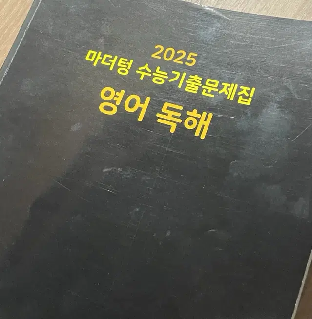 2025 마더텅 수능기출문제집 영어독해 판매 수능대비 고3 고등문제집