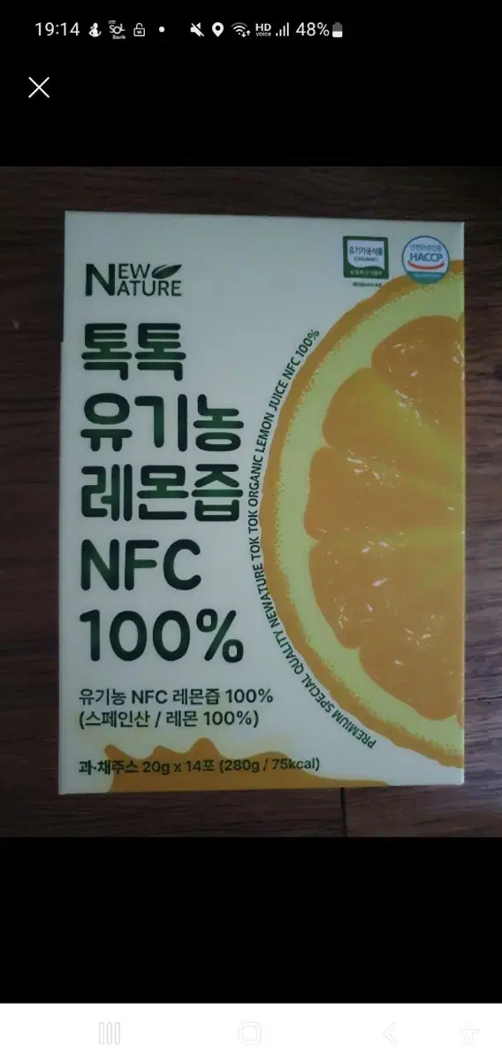 nfc 유기농 레몬즙