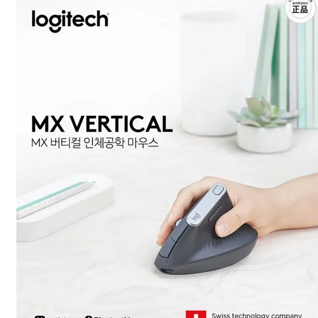 로지텍 MX VERTICAL 버티컬마우스 버티컬 마우스