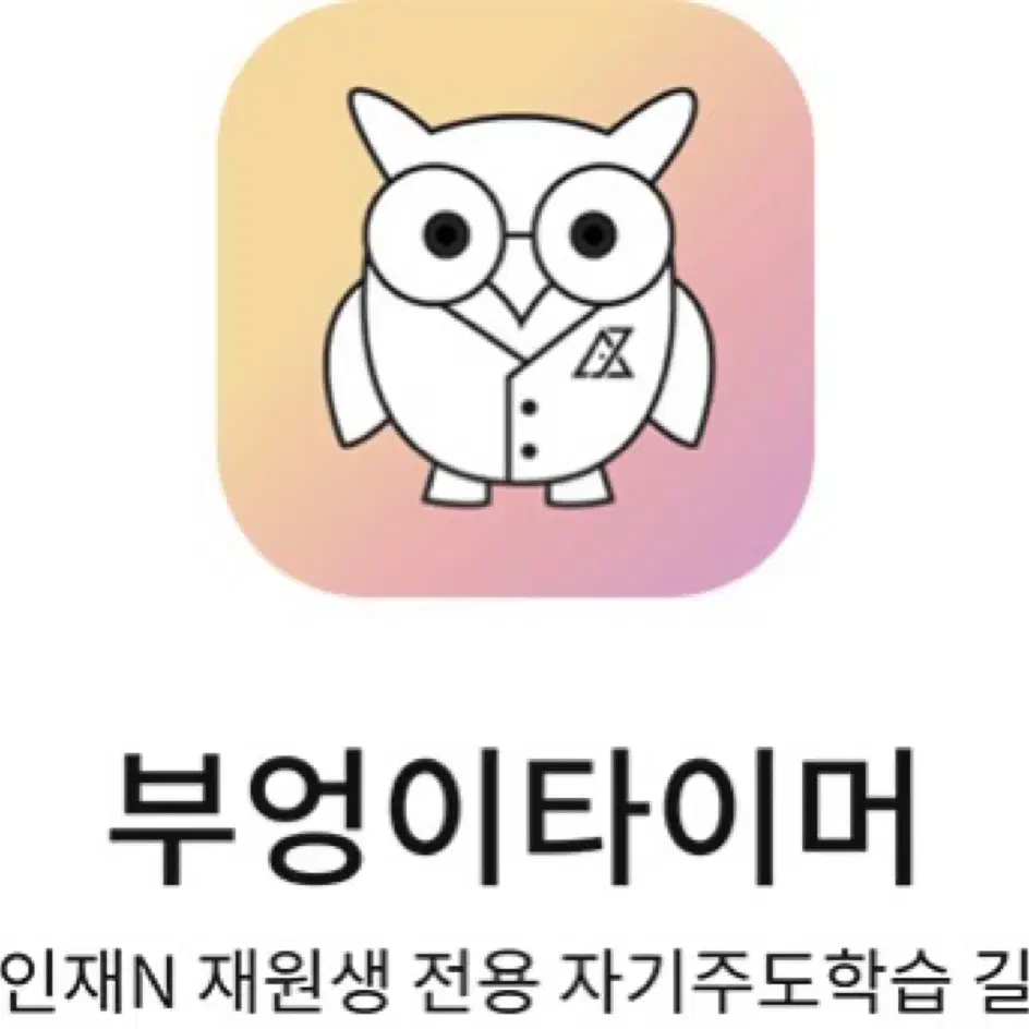 시대인재 전국 서바이벌 수학 장기거래