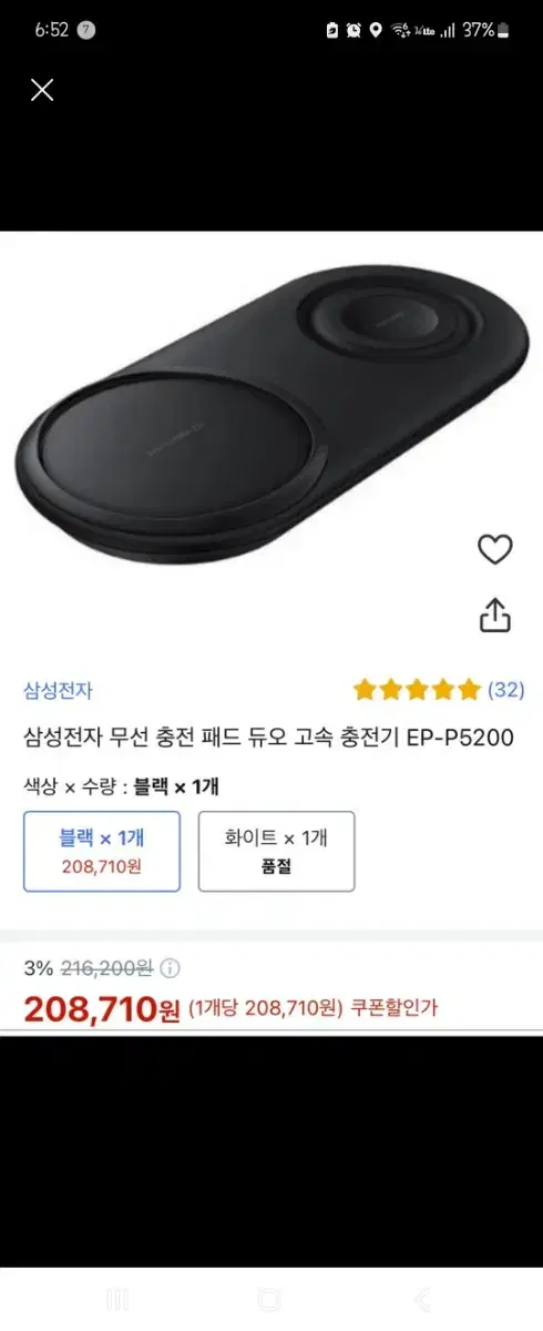 삼성 듀얼무선 충전패드