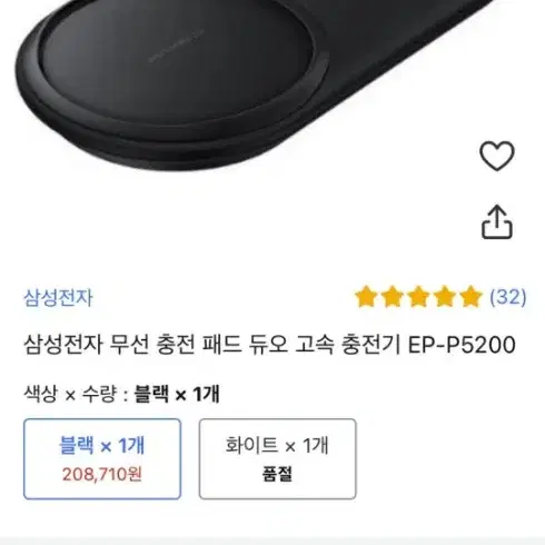 삼성 듀얼무선 충전패드