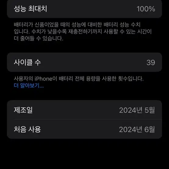 아이폰15 pro 화이트 티타늄 128gb