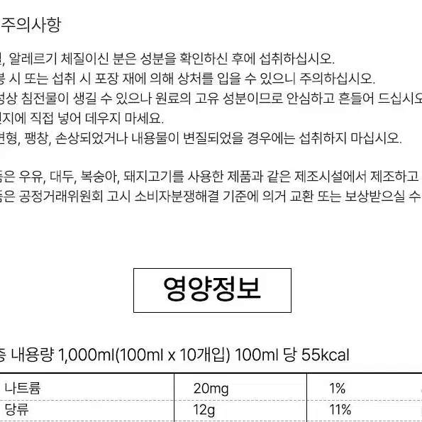 일양약품 프리미엄급 마시는 저분자 피쉬 콜라겐 x3박스 Total가격