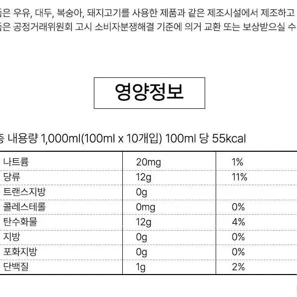 일양약품 프리미엄급 마시는 저분자 피쉬 콜라겐 x3박스 Total가격