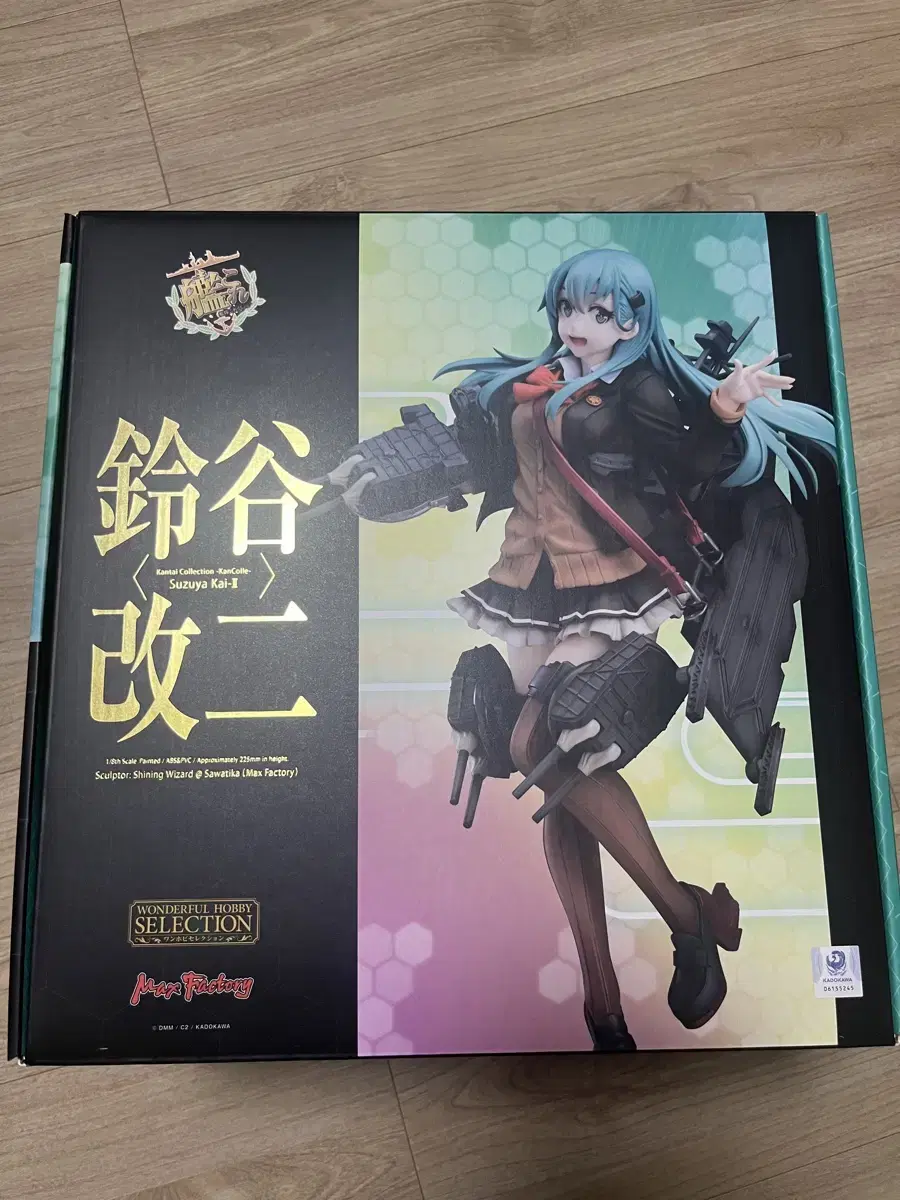 Max Factory Kankore Suzuya Dog 2 Figures