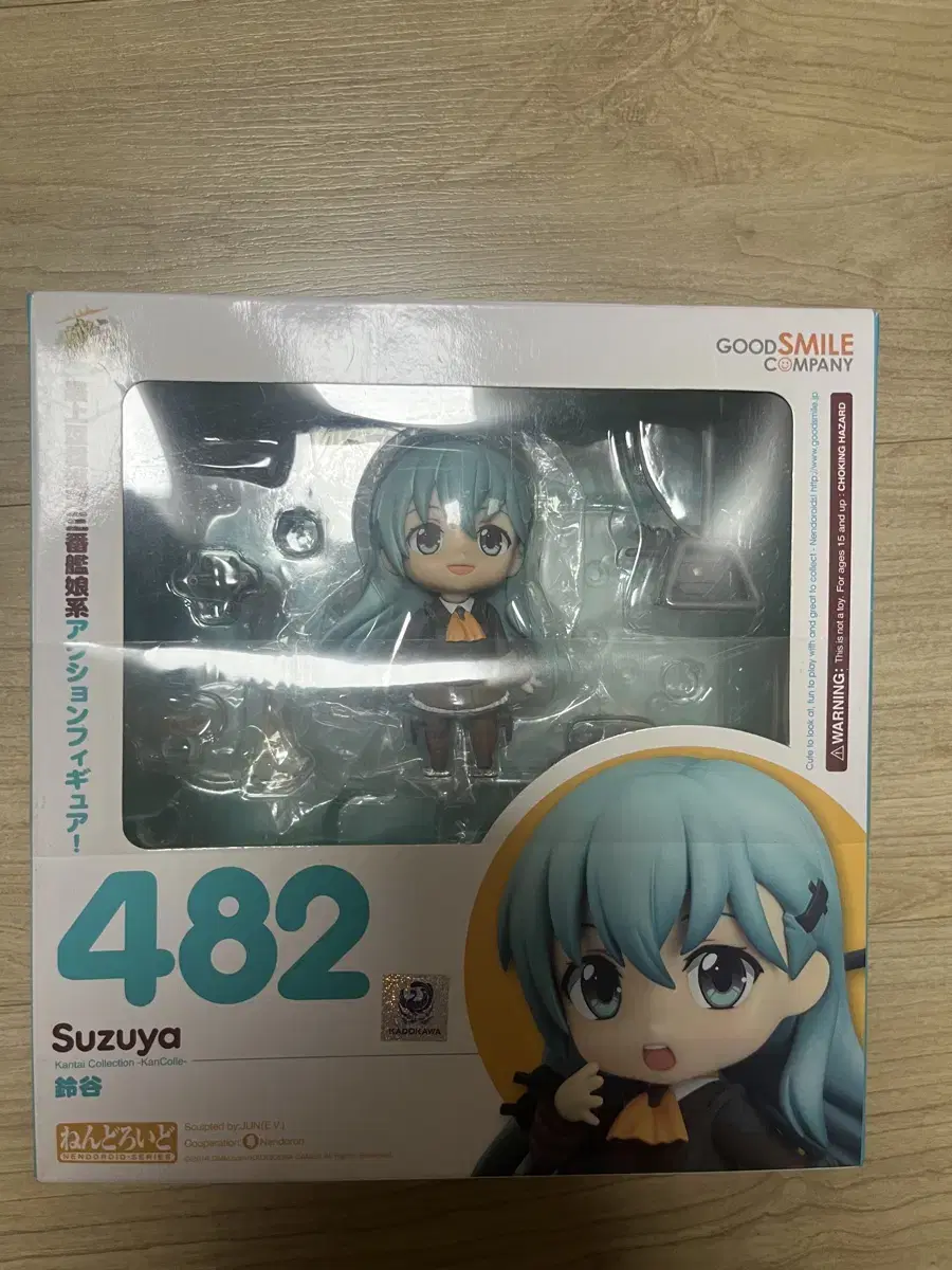 Kinkore Suzuya Nendoroid