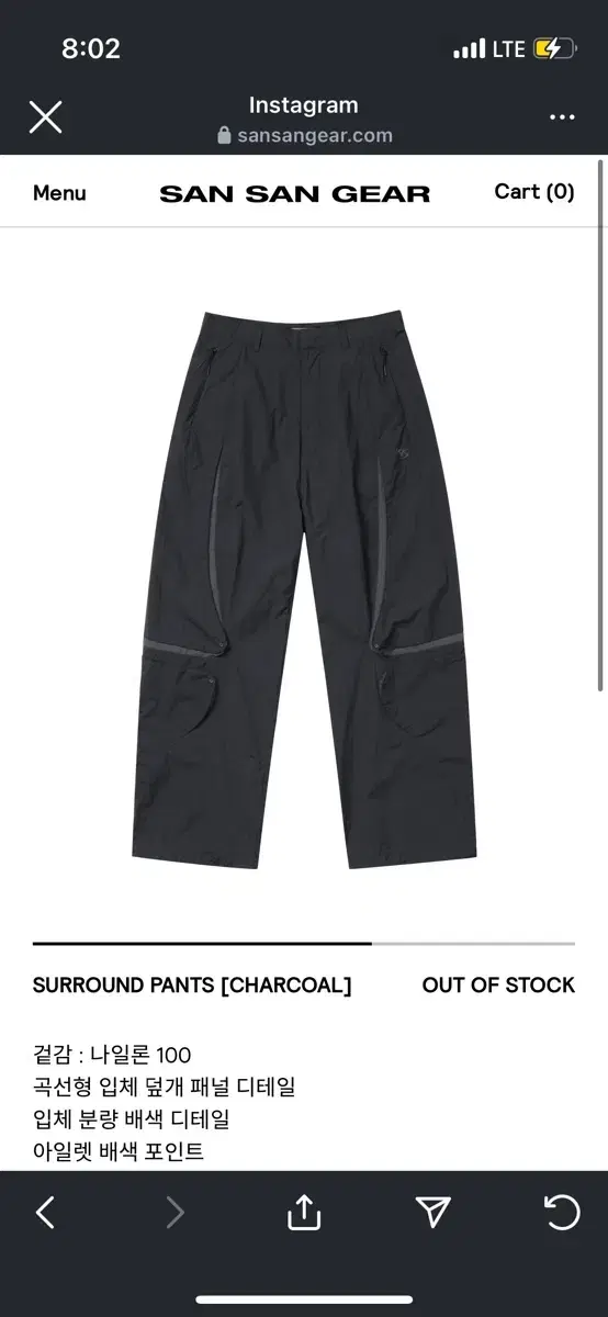 산산기어 SURROUND PANTS