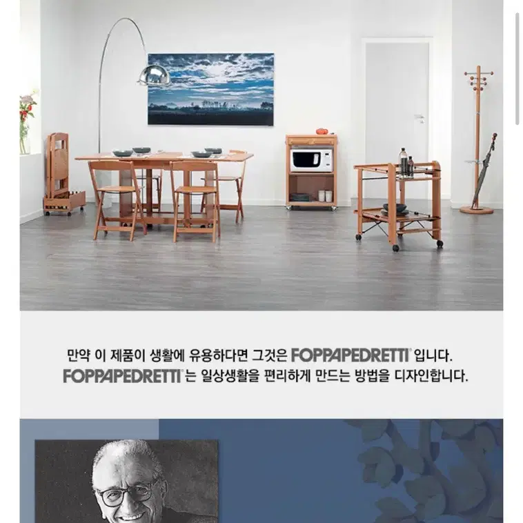 [Foppapedretti]포빠페드레띠 스네이크 90 접이식 행거 월넛