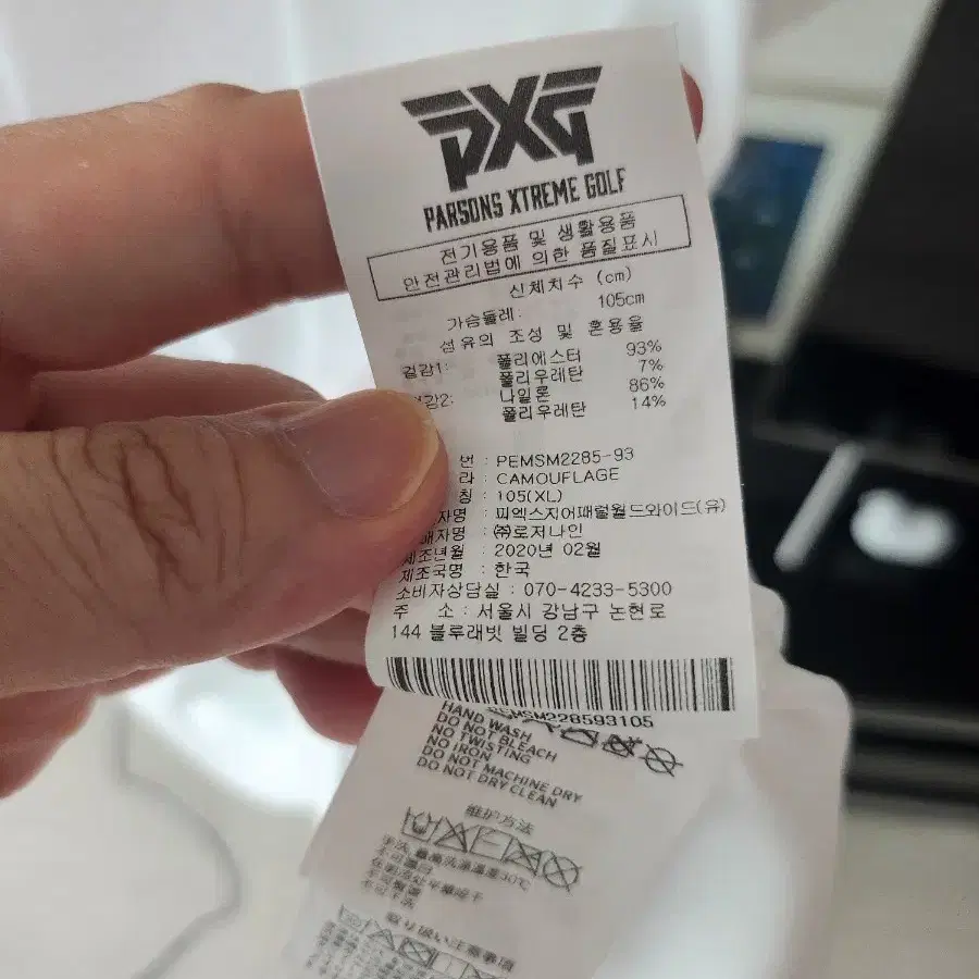 pxg정품 화이트 카모패턴 반팔티 XL 팝니다