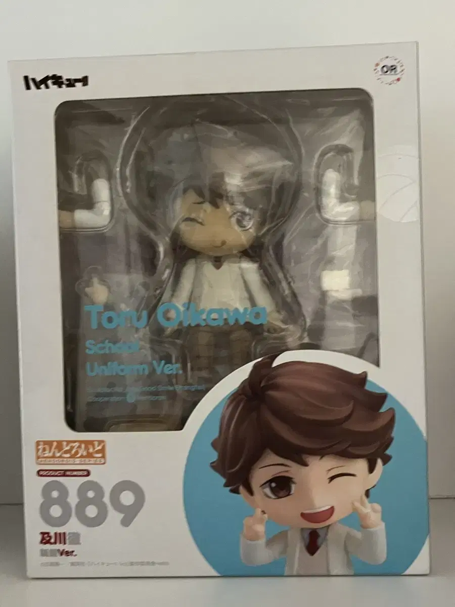 Haikyuu Kageyama Oikawa Nendo Nendoroid Figures