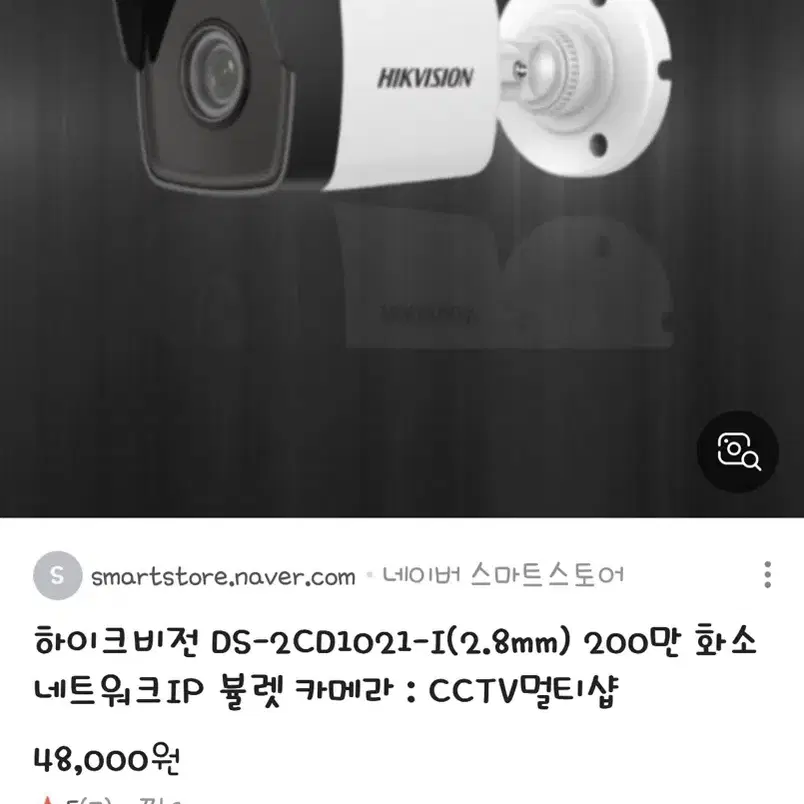 하이트비젼cctv (DS-2CD1021-I 2.8mm)