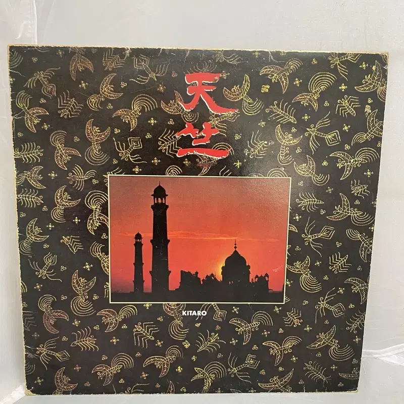 SILK ROAD LP / AA3358