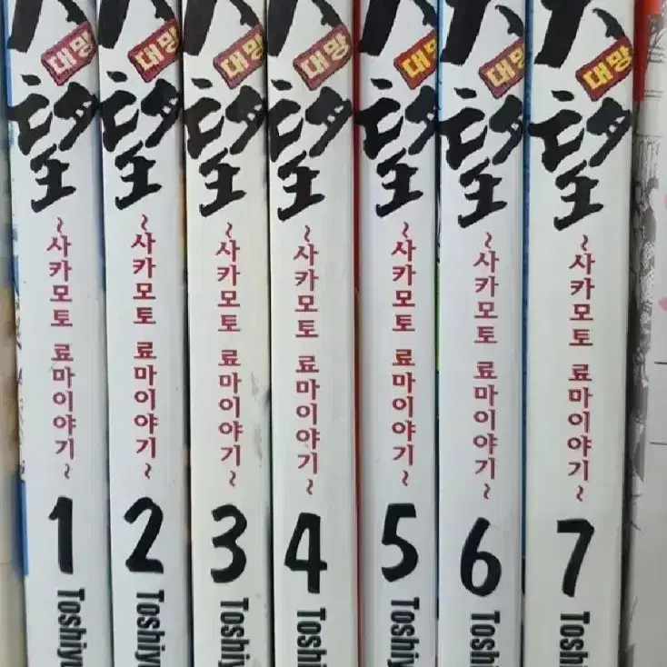 대망1-7완