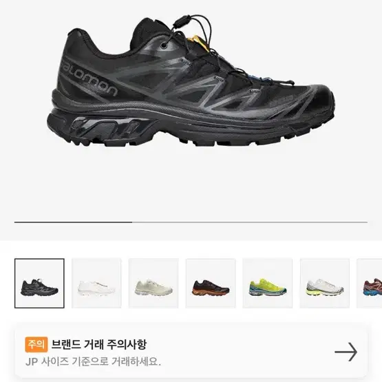 살로몬 XT-6 ADV Black 265 상태좋음