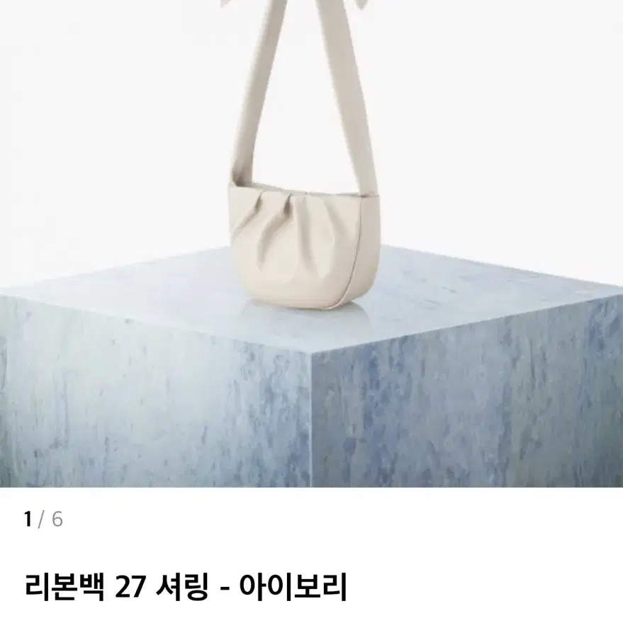 파인드카푸어 리본백 27셔링 아이보리