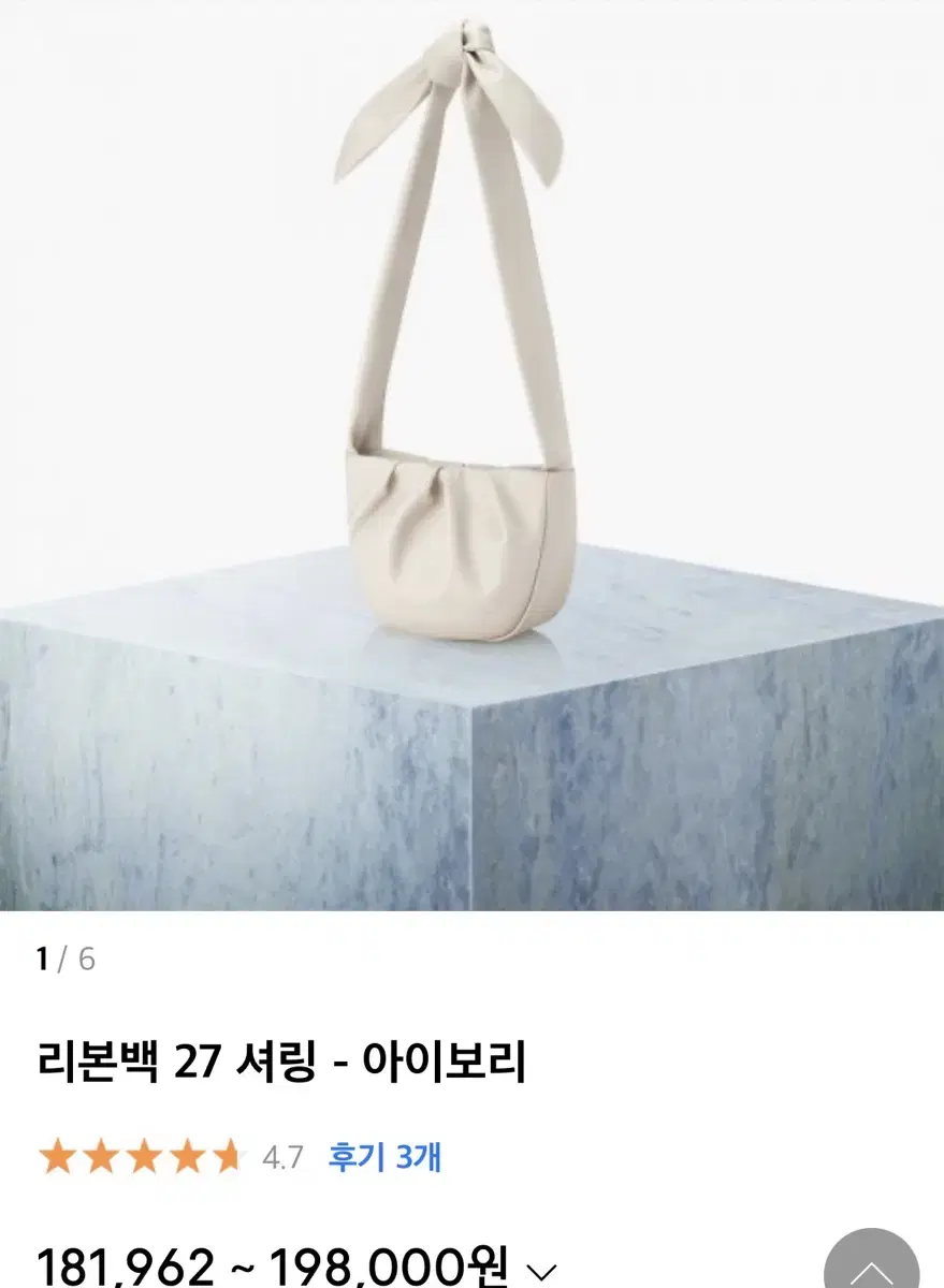 파인드카푸어 리본백 27셔링 아이보리