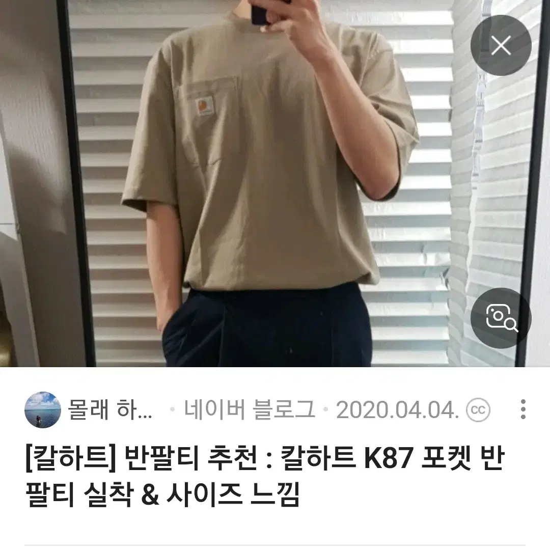 칼하트 carhartt 포켓 반팔티 베이지 코코아색 S사이즈