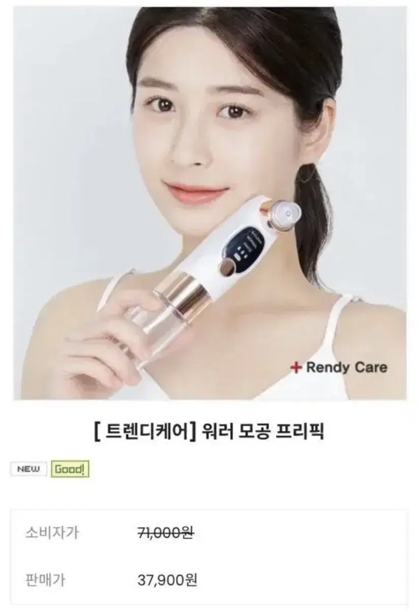 블랙헤드 제거 아쿠아 모공 힐러