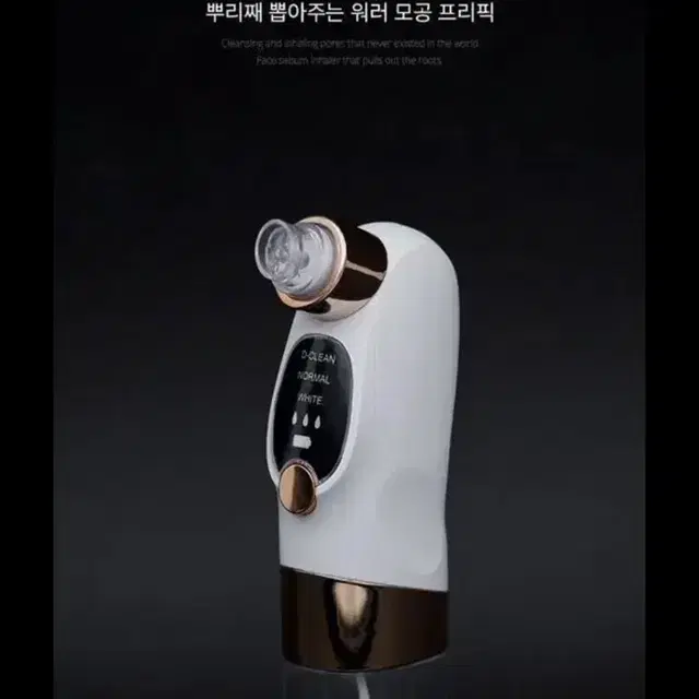 블랙헤드 제거 아쿠아 모공 힐러